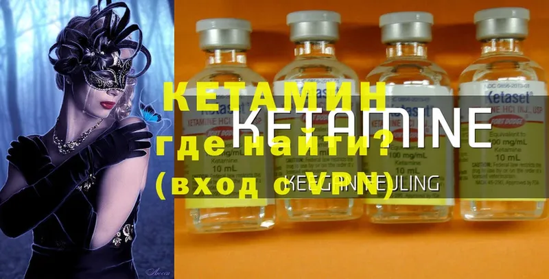 Кетамин ketamine  Мышкин 